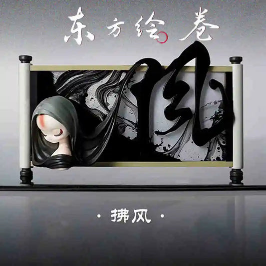 Sleep Chinese Scroll Series Blind Box