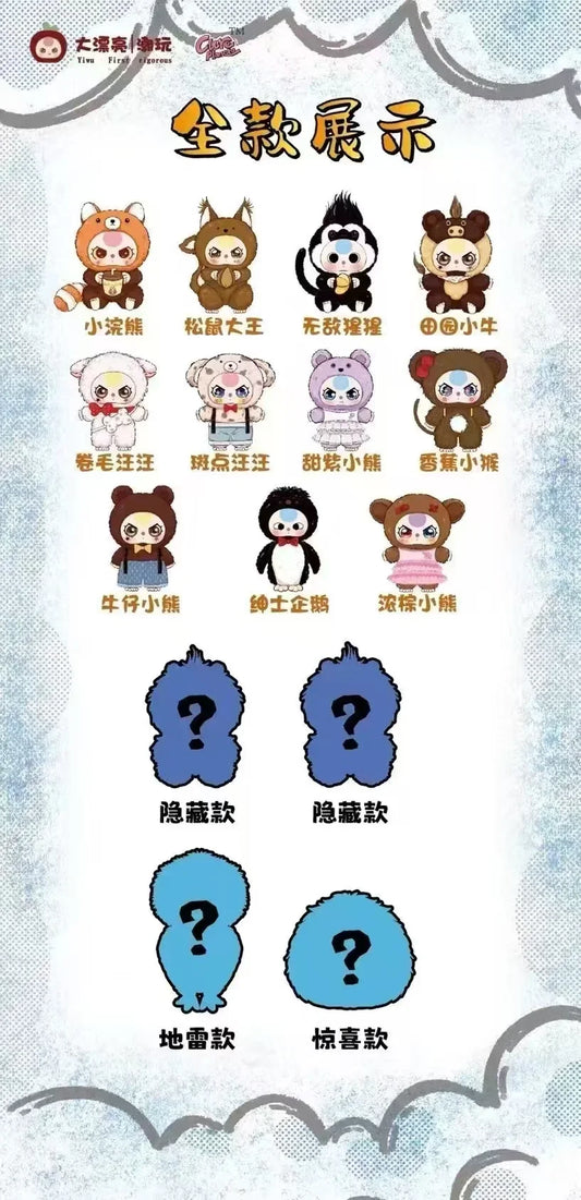 Baby Three 400% V4 V3 V2 V1 Blind Box