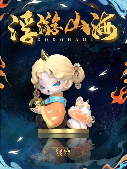 Dodo Nami Floating Mountains and Seas Series Blind Box